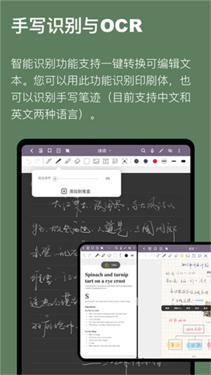 云记笔记免费版app下载