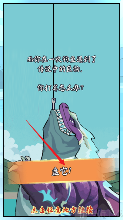 小鱼人战争免广告内置菜单下载