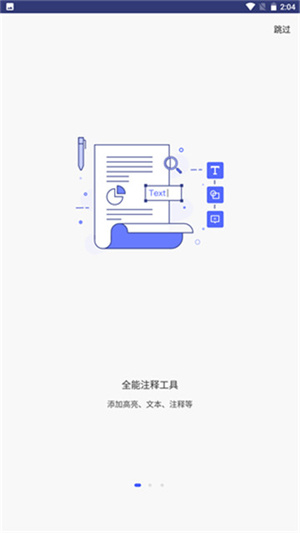 万兴pdf专家免费版app下载