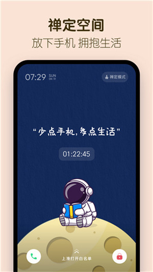 番茄时钟下载免费安装