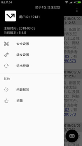 双卡助手app下载安装