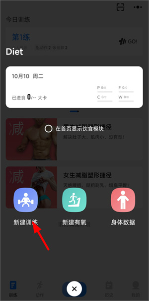 训记pro解锁版下载