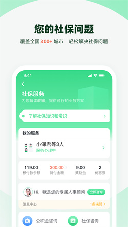 亲亲小保app免费版下载