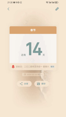 时间印记app下载
