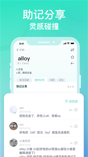 图样单词app永久免费版下载