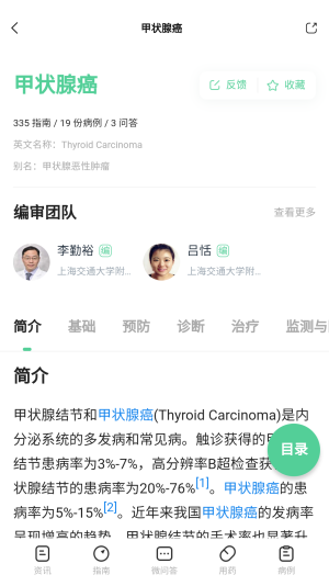 医知源旧版本软件下载
