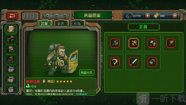 家园异星与猎人下载最新版