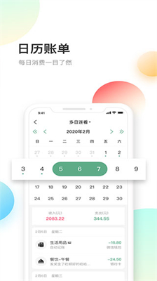 熊猫记账app下载安装