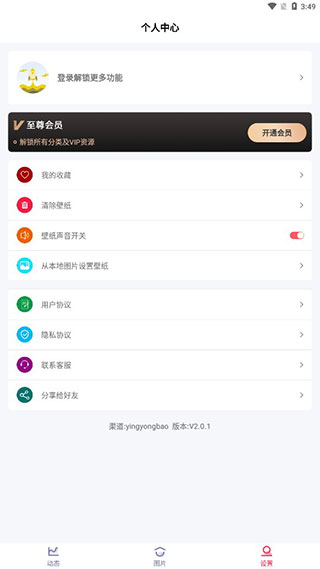 动态壁纸手机壁纸app下载