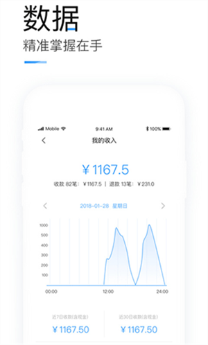客如云点餐宝手机版下载