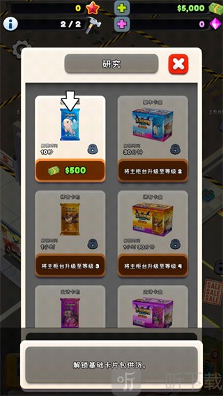TCG卡牌商店模拟器2内置菜单下载