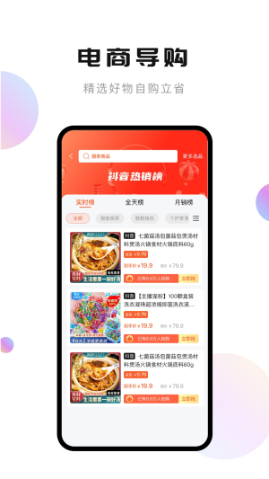 轻抖短视频工具下载安装