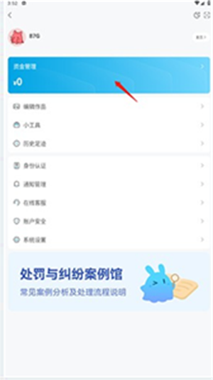 米画师app下载