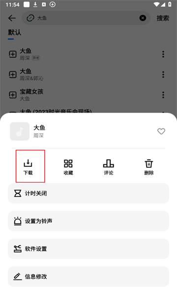 方格音乐安卓版下载安装