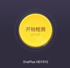 机大侠验机app下载安装
