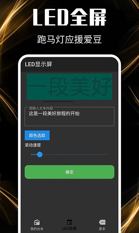主播提词器软件最新版下载