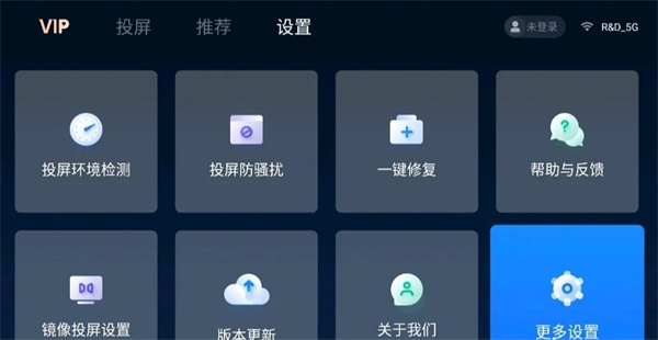当贝投屏app下载免费版