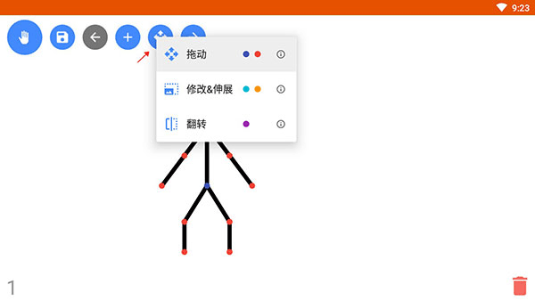 火柴人动画制作器7.0app下载