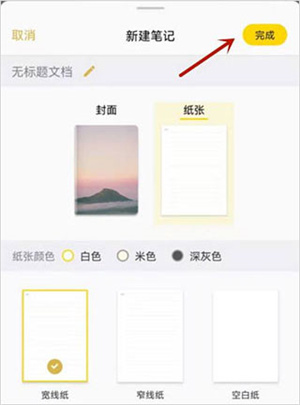 云记笔记免费版app下载