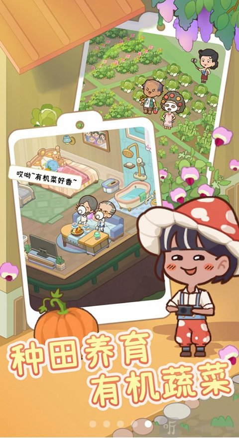 养老院模拟器免广告版下载