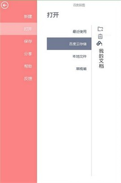 百度脑图app安卓版下载
