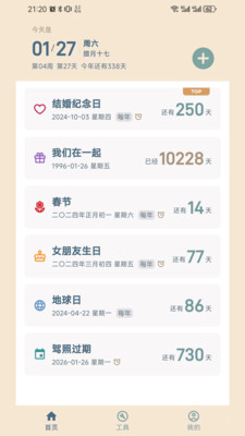 时间印记app下载