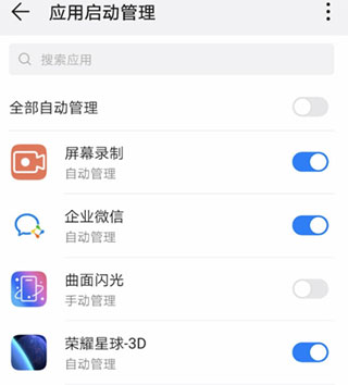 曲面闪光免费版下载安装