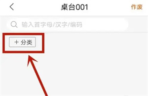 客如云点餐宝手机版下载