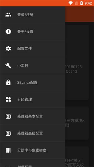 镧系统工具箱免root版下载