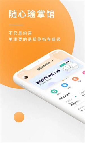 随心瑜掌馆app下载