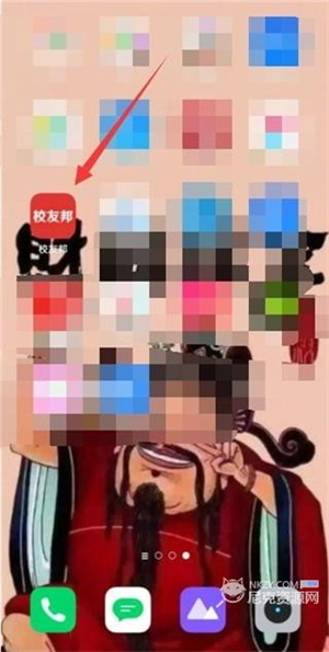 校友邦学生版app下载