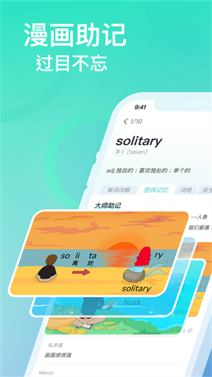 图样单词app永久免费版下载