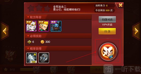 魔兽三国免费版下载
