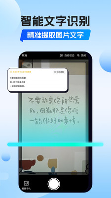 番茄扫描安卓版下载