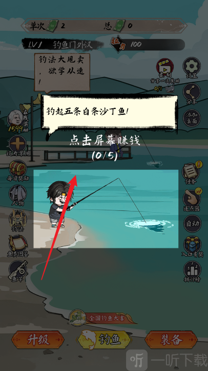 小鱼人战争免广告内置菜单下载