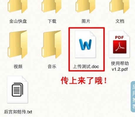 文件全能王安卓下载