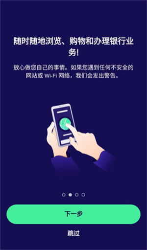 Avast安卓版最新下载