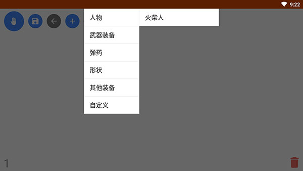 火柴人动画制作器7.0app下载