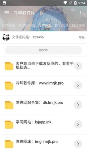 冷眸软件库最新版本下载