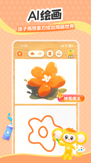 小金猴AI启蒙手机版下载