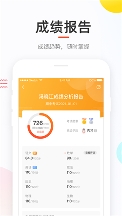好分数查分数app手机版下载