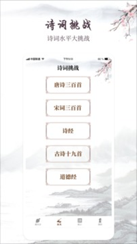 藏头诗生成器手机版免费下载