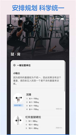 训记pro解锁版下载