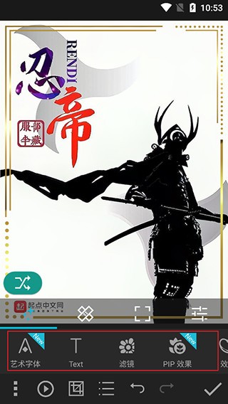 Photo Studio PRO汉化版下载