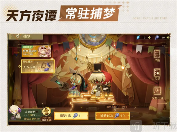 无尽梦回手游下载