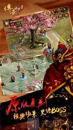 传奇世界手游复古版本下载