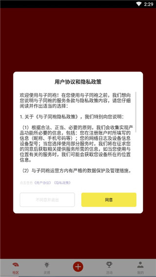 与子同袍汉服设计app下载