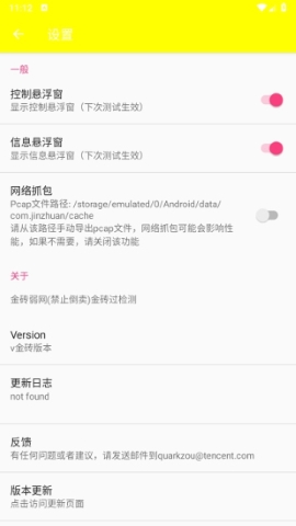 牢大弱网4.0配置参数下载