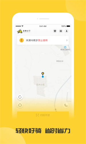 蜜蜂出行app下载