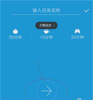 番茄时钟下载免费安装